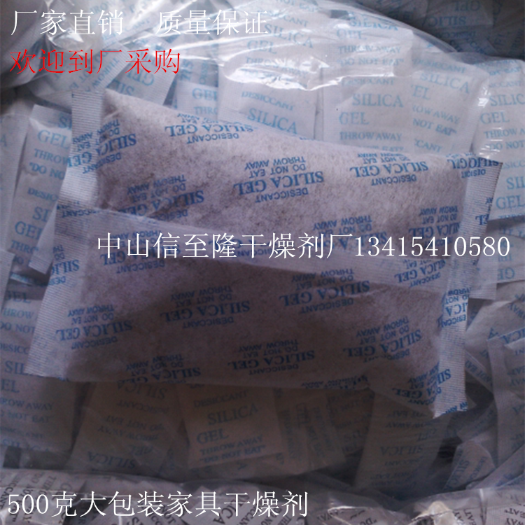 江门500克干燥剂,珠海1000克集装箱干燥剂批发生产